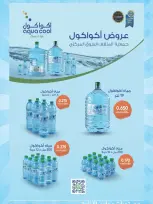 MNF co-op offers from 13 to 17 July 2026 Retirement Deals - MNF co-op - Kuwait - 13 July 2026 – 17 July 2026 - Page 19