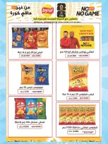 MNF co-op offers from 13 to 17 July 2026 Retirement Deals - MNF co-op - Kuwait - 13 July 2026 – 17 July 2026 - Page 18
