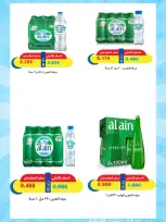 MNF co-op offers from 13 to 17 July 2026 Retirement Deals - MNF co-op - Kuwait - 13 July 2026 – 17 July 2026 - Page 13