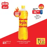 عروض بيم ماركت مصر الاثنين ١٣ يوليو ٢٠٢٦ عرض اليوم الواحد - بيم ماركت - مصر - 13 يوليو 2026 – 13 يوليو 2026 - صفحة 4