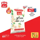 عروض بيم ماركت مصر الاثنين ١٣ يوليو ٢٠٢٦ عرض اليوم الواحد - بيم ماركت - مصر - 13 يوليو 2026 – 13 يوليو 2026 - صفحة 1