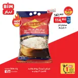 عروض بيم ماركت مصر الاثنين ١٣ يوليو ٢٠٢٦ عرض اليوم الواحد - بيم ماركت - مصر - 13 يوليو 2026 – 13 يوليو 2026 - صفحة 3