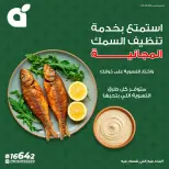 عروض بنده مصر من ١٢ حتى ١٨ يوليو ٢٠٢٦ عروض الأسماك - بنده - مصر - 12 يوليو 2026 – 18 يوليو 2026 - صفحة 11