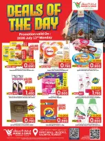 Mark & Save offers in Salmiya Monday 13 July 2026 Deal of the Day - Mark & Save - Kuwait - 13 July 2026 – 13 July 2026 - Page 2