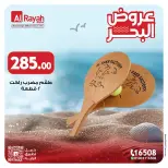 Offres Marché d'Al Rayah Egypte de 12 à 18 juillet 2026 Offres dela mer - Marché d'Al Rayah - Egypte - 12 juillet 2026 – 18 juillet 2026 - Page 4