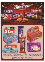 Offres Hypermarché El Fergany de 11 à 25 juillet 2026 Summer Deals Festival - Hypermarché El Fergany - Egypte - 11 juillet 2026 – 25 juillet 2026 - Page 25