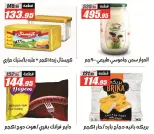 Offres Hypermarché El Fergany de 11 à 25 juillet 2026 Summer Deals Festival - Hypermarché El Fergany - Egypte - 11 juillet 2026 – 25 juillet 2026 - Page 18