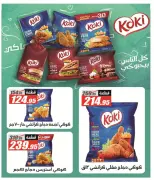 Offres Hypermarché El Fergany de 11 à 25 juillet 2026 Summer Deals Festival - Hypermarché El Fergany - Egypte - 11 juillet 2026 – 25 juillet 2026 - Page 10
