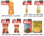 Offres Hypermarché El Fergany de 11 à 25 juillet 2026 Summer Deals Festival - Hypermarché El Fergany - Egypte - 11 juillet 2026 – 25 juillet 2026 - Page 27