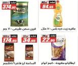 Offres Hypermarché El Fergany de 11 à 25 juillet 2026 Summer Deals Festival - Hypermarché El Fergany - Egypte - 11 juillet 2026 – 25 juillet 2026 - Page 28