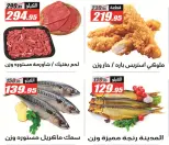 Offres Hypermarché El Fergany de 11 à 25 juillet 2026 Summer Deals Festival - Hypermarché El Fergany - Egypte - 11 juillet 2026 – 25 juillet 2026 - Page 21