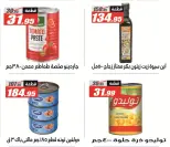 Offres Hypermarché El Fergany de 11 à 25 juillet 2026 Summer Deals Festival - Hypermarché El Fergany - Egypte - 11 juillet 2026 – 25 juillet 2026 - Page 29