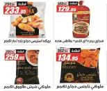 Offres Hypermarché El Fergany de 11 à 25 juillet 2026 Summer Deals Festival - Hypermarché El Fergany - Egypte - 11 juillet 2026 – 25 juillet 2026 - Page 19