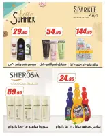 Offres Hypermarché El Fergany de 11 à 25 juillet 2026 Summer Deals Festival - Hypermarché El Fergany - Egypte - 11 juillet 2026 – 25 juillet 2026 - Page 34