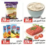 Offres Hypermarché El Fergany de 11 à 25 juillet 2026 Summer Deals Festival - Hypermarché El Fergany - Egypte - 11 juillet 2026 – 25 juillet 2026 - Page 7