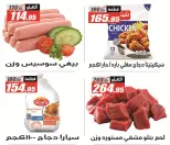Offres Hypermarché El Fergany de 11 à 25 juillet 2026 Summer Deals Festival - Hypermarché El Fergany - Egypte - 11 juillet 2026 – 25 juillet 2026 - Page 20
