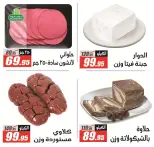 Offres Hypermarché El Fergany de 11 à 25 juillet 2026 Summer Deals Festival - Hypermarché El Fergany - Egypte - 11 juillet 2026 – 25 juillet 2026 - Page 3