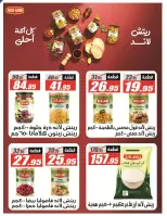 Offres Hypermarché El Fergany de 11 à 25 juillet 2026 Summer Deals Festival - Hypermarché El Fergany - Egypte - 11 juillet 2026 – 25 juillet 2026 - Page 23