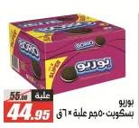 Offres Hypermarché El Fergany de 11 à 25 juillet 2026 Summer Deals Festival - Hypermarché El Fergany - Egypte - 11 juillet 2026 – 25 juillet 2026 - Page 8