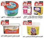 Offres Hypermarché El Fergany de 11 à 25 juillet 2026 Summer Deals Festival - Hypermarché El Fergany - Egypte - 11 juillet 2026 – 25 juillet 2026 - Page 15