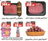 Offres Hypermarché El Fergany de 11 à 25 juillet 2026 Summer Deals Festival - Hypermarché El Fergany - Egypte - 11 juillet 2026 – 25 juillet 2026 - Page 14