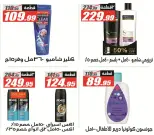 Offres Hypermarché El Fergany de 11 à 25 juillet 2026 Summer Deals Festival - Hypermarché El Fergany - Egypte - 11 juillet 2026 – 25 juillet 2026 - Page 38