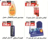 Offres Hypermarché El Fergany de 11 à 25 juillet 2026 Summer Deals Festival - Hypermarché El Fergany - Egypte - 11 juillet 2026 – 25 juillet 2026 - Page 39