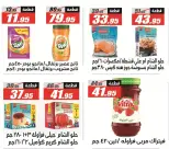 Offres Hypermarché El Fergany de 11 à 25 juillet 2026 Summer Deals Festival - Hypermarché El Fergany - Egypte - 11 juillet 2026 – 25 juillet 2026 - Page 32
