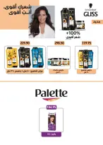 Offres Marché de Séoul de 9 à 19 juillet 2026 Offres d'été - Marché de Séoul - Egypte - 9 juillet 2026 – 19 juillet 2026 - Page 36