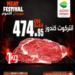 Offres Marchés d'Othaim Egypte de 13 à 15 juillet 2026 Fête de la viande - Marchés d'Othaim - Egypte - 13 juillet 2026 – 15 juillet 2026 - Page 6