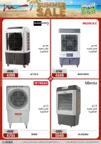 Offres Al Morshedy de 12 à 15 juillet 2026 Soldes d'été - Al Morshedy - Egypte - 12 juillet 2026 – 15 juillet 2026 - Page 32