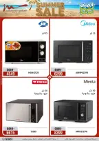 Offres Al Morshedy de 12 à 15 juillet 2026 Soldes d'été - Al Morshedy - Egypte - 12 juillet 2026 – 15 juillet 2026 - Page 27