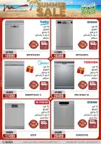 Offres Al Morshedy de 12 à 15 juillet 2026 Soldes d'été - Al Morshedy - Egypte - 12 juillet 2026 – 15 juillet 2026 - Page 8