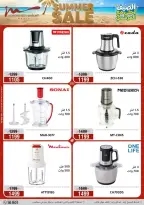 Offres Al Morshedy de 12 à 15 juillet 2026 Soldes d'été - Al Morshedy - Egypte - 12 juillet 2026 – 15 juillet 2026 - Page 35