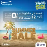 Offres Al Morshedy de 12 à 15 juillet 2026 Soldes d'été - Al Morshedy - Egypte - 12 juillet 2026 – 15 juillet 2026 - Page 20