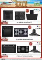 Offres Al Morshedy de 12 à 15 juillet 2026 Soldes d'été - Al Morshedy - Egypte - 12 juillet 2026 – 15 juillet 2026 - Page 12