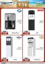 Offres Al Morshedy de 12 à 15 juillet 2026 Soldes d'été - Al Morshedy - Egypte - 12 juillet 2026 – 15 juillet 2026 - Page 33