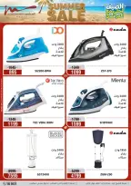 Offres Al Morshedy de 12 à 15 juillet 2026 Soldes d'été - Al Morshedy - Egypte - 12 juillet 2026 – 15 juillet 2026 - Page 41