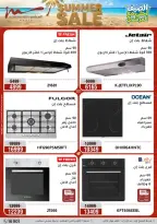 Offres Al Morshedy de 12 à 15 juillet 2026 Soldes d'été - Al Morshedy - Egypte - 12 juillet 2026 – 15 juillet 2026 - Page 14