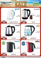 Offres Al Morshedy de 12 à 15 juillet 2026 Soldes d'été - Al Morshedy - Egypte - 12 juillet 2026 – 15 juillet 2026 - Page 23