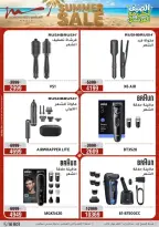 Offres Al Morshedy de 12 à 15 juillet 2026 Soldes d'été - Al Morshedy - Egypte - 12 juillet 2026 – 15 juillet 2026 - Page 42