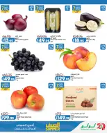 Offres Lulu Hypermarchés Egypte de 13 à 25 juillet 2026 L'été avec Lulu - Lulu - Egypte - 13 juillet 2026 – 25 juillet 2026 - Page 2