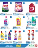 Offres Lulu Hypermarchés Egypte de 13 à 25 juillet 2026 L'été avec Lulu - Lulu - Egypte - 13 juillet 2026 – 25 juillet 2026 - Page 14