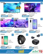 Offres Lulu Hypermarchés Egypte de 13 à 25 juillet 2026 L'été avec Lulu - Lulu - Egypte - 13 juillet 2026 – 25 juillet 2026 - Page 16