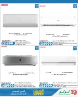 Offres Lulu Hypermarchés Egypte de 13 à 25 juillet 2026 L'été avec Lulu - Lulu - Egypte - 13 juillet 2026 – 25 juillet 2026 - Page 20