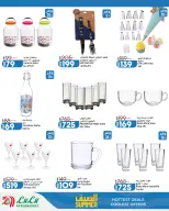Offres Lulu Hypermarchés Egypte de 13 à 25 juillet 2026 L'été avec Lulu - Lulu - Egypte - 13 juillet 2026 – 25 juillet 2026 - Page 21