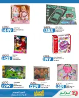 Offres Lulu Hypermarchés Egypte de 13 à 25 juillet 2026 L'été avec Lulu - Lulu - Egypte - 13 juillet 2026 – 25 juillet 2026 - Page 24