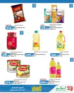 Offres Lulu Hypermarchés Egypte de 13 à 25 juillet 2026 L'été avec Lulu - Lulu - Egypte - 13 juillet 2026 – 25 juillet 2026 - Page 10