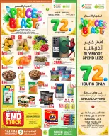 عروض السعودية جروب قطر من ١٣ حتى ١٥ يوليو ٢٠٢٦ انفجار الأسعار - السعودية جروب - قطر - 13 يوليو 2026 – 15 يوليو 2026 - صفحة 1
