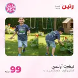 عروض رنين من ١٤ حتى ١٥ يوليو ٢٠٢٦ عروض الملابس والأحذية - صفحة 30